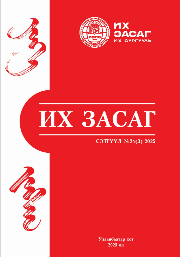 Их Засаг сэтгүүл №24(3)