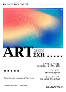 ART EXH 2026 – Таталбар зургийн уралдаан, үзэсгэлэн зохион байгуулагдана